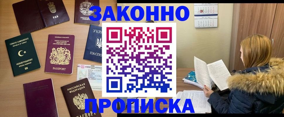 прописка ребенка в Михайлове