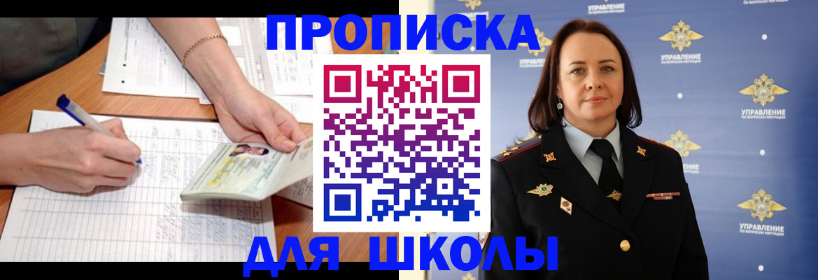 временная регистрация купить в Михайлове