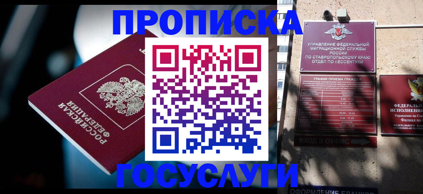 временная регистрация купить в Михайлове