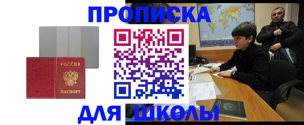 временная регистрация купить в Михайлове